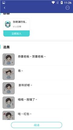 稀饭动漫官方app苹果版