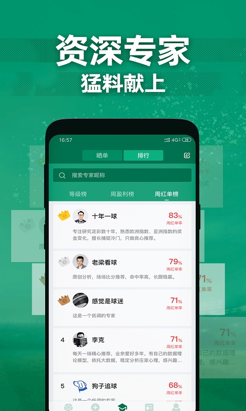 德比足球app官网下载安装最新版本苹果