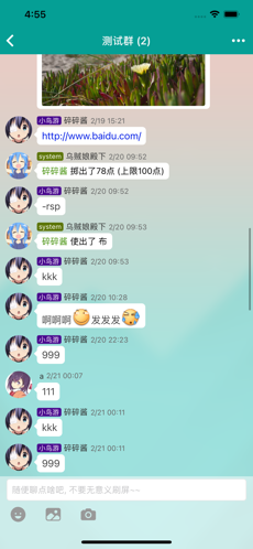 fiora聊天室app