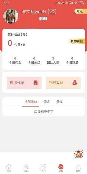 抖金众包截图