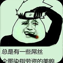 装逼斗图神器