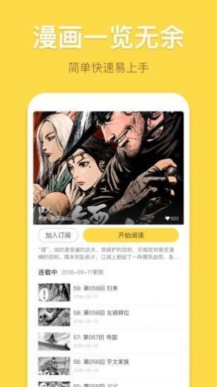 禁慢天堂app手机版