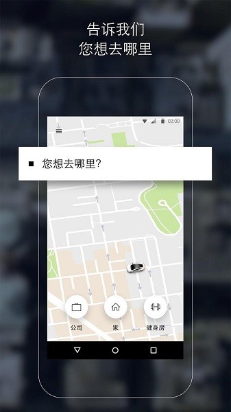 uber打车软件下载中文版安卓苹果