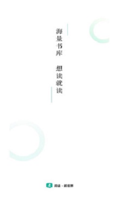 请看书手机版下载免费安装软件