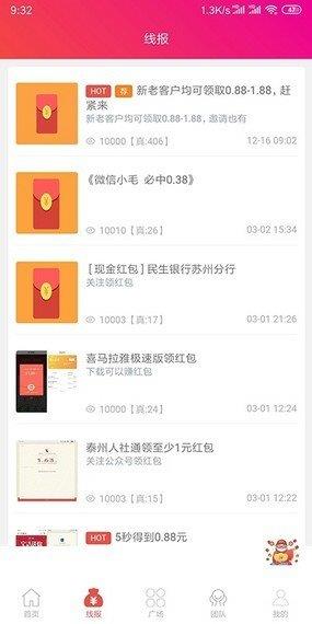 抖金众包截图