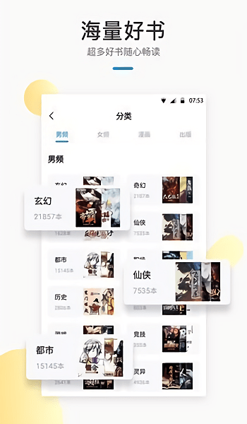默读小说原文阅读全文