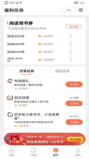 喜悦追书楚雪湘免费阅读小说