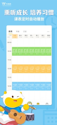 牛听听免费下载