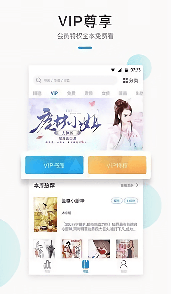 默读小说下载