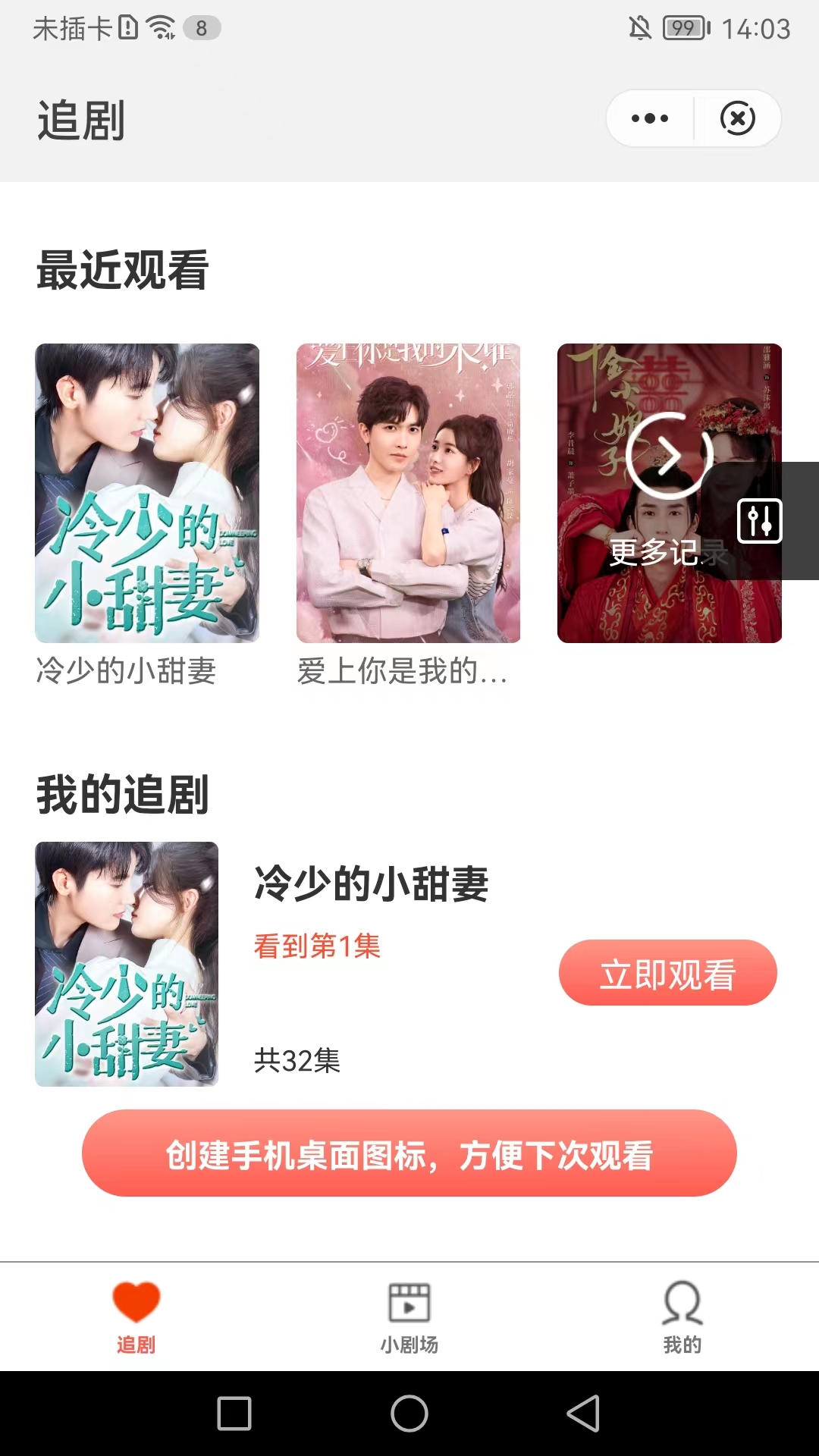 匠心短剧手机版下载