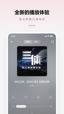 乐可音源mp3免费听歌在线听小说下载安装