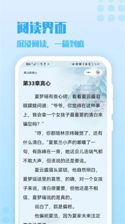 炎豹小说安卓版免费阅读全文