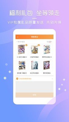 天堂动漫软件app下载安装最新版苹果
