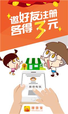 药店理货宝