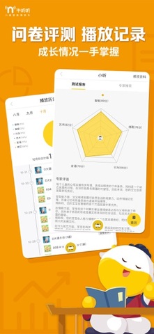 牛听听官网店