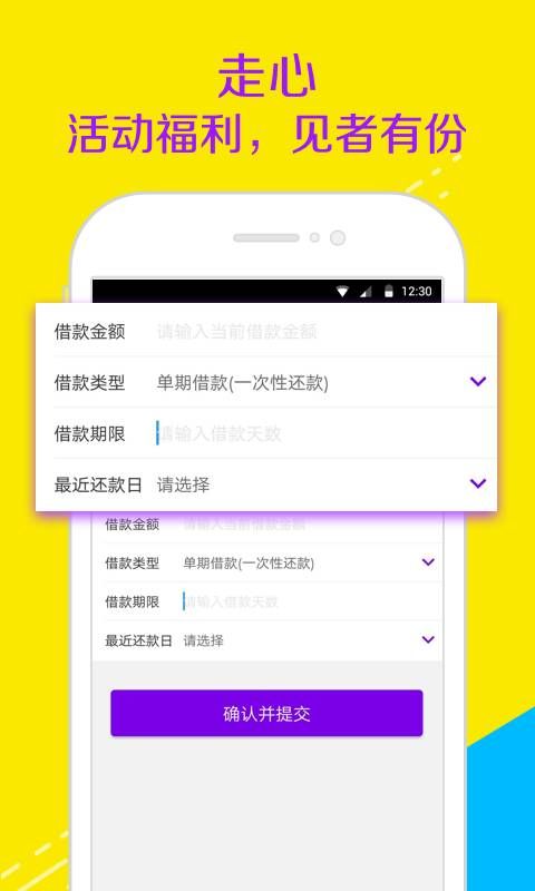 智贷管家最新版下载安装苹果手机