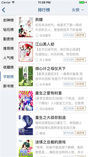 连城读书官网触屏版app截图