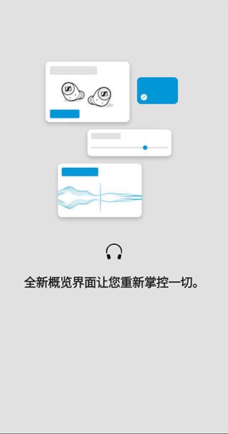 森海塞尔耳机驱动