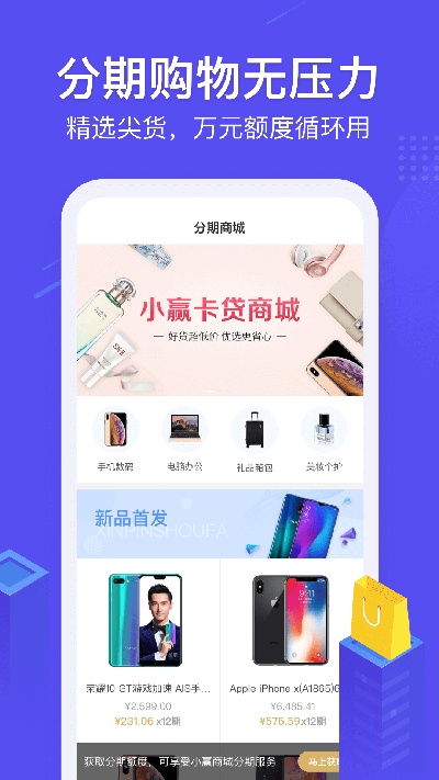 小赢卡贷app最新版下载安卓苹果手机