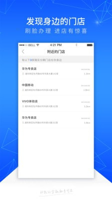 踏实消费手机版下载安装官网app