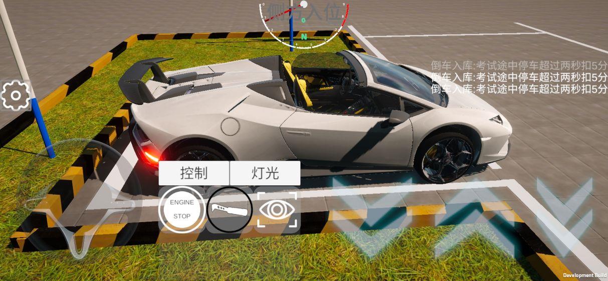 科目二模拟测试版截图