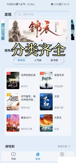 山顶阅读小说最新版在线阅读全文免费