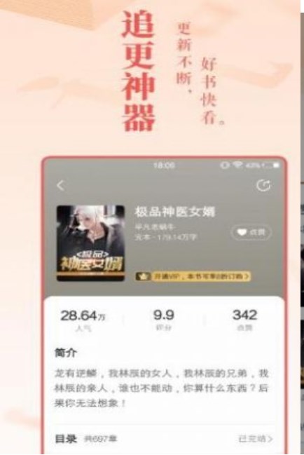 二次元小说网下载免费阅读