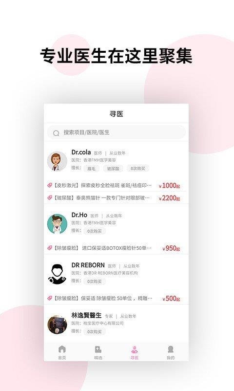 御美行医美