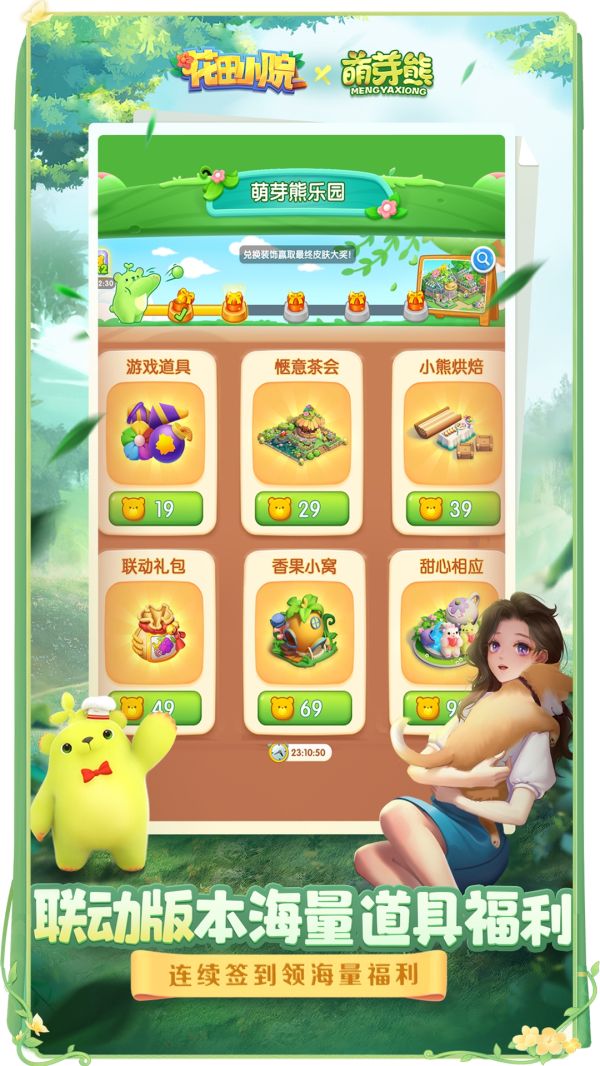 花田小院无限金币钻石版