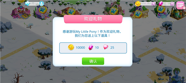 小马宝莉魔法公主最新版本