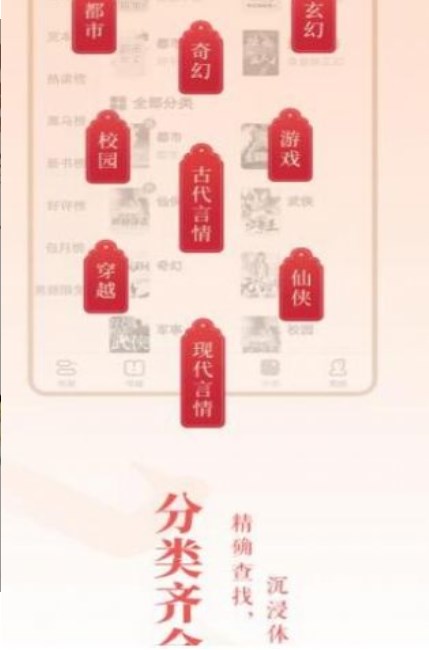 全本免费二次元小说阅读器app