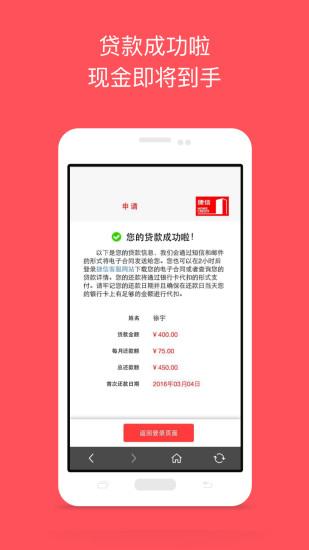 捷信福贷app下载安装最新版官网苹果