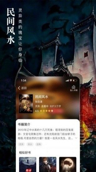 野花小说网手机版下载安装免费阅读全文无弹窗