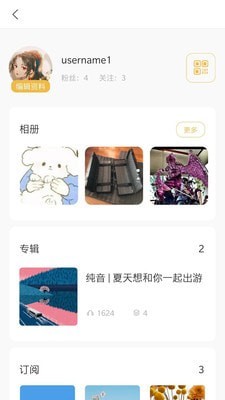 哇听安卓版