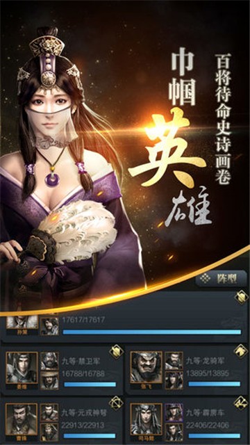 三国群英传2西游记无限金币版