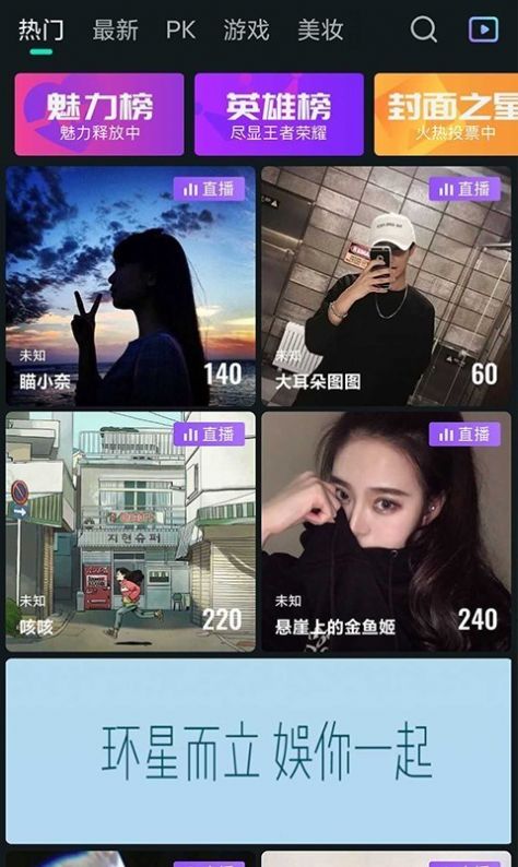 环娱tv官方下载安装最新版本苹果截图