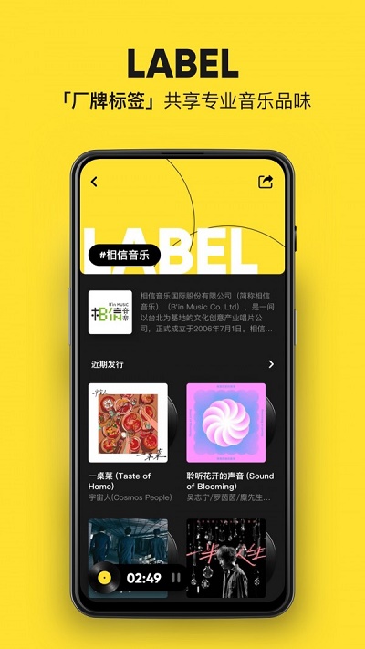 moo音乐app下载截图