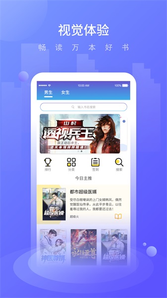 晚舟看书最新版下载安装苹果手机