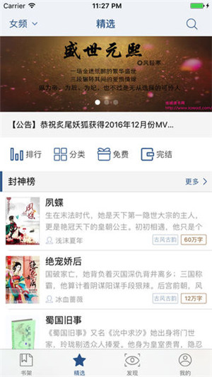 连城读书app下载官方版苹果版安装
