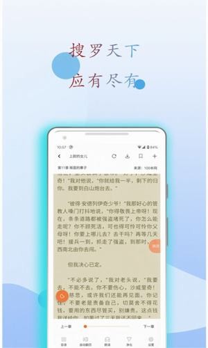 阅读亭手机版下载官网安装最新版