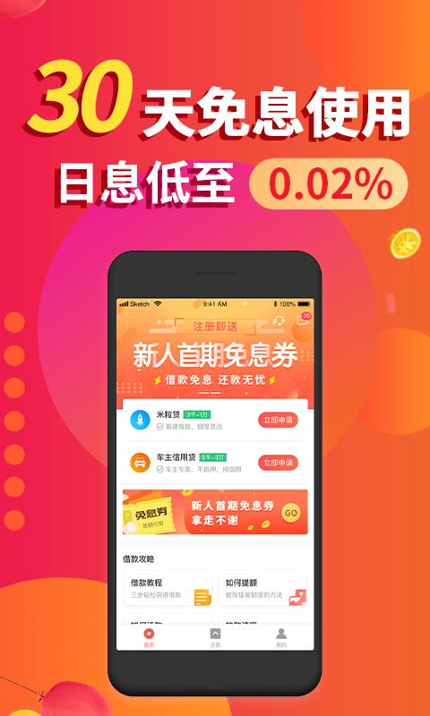 金口袋安卓版官方下载苹果