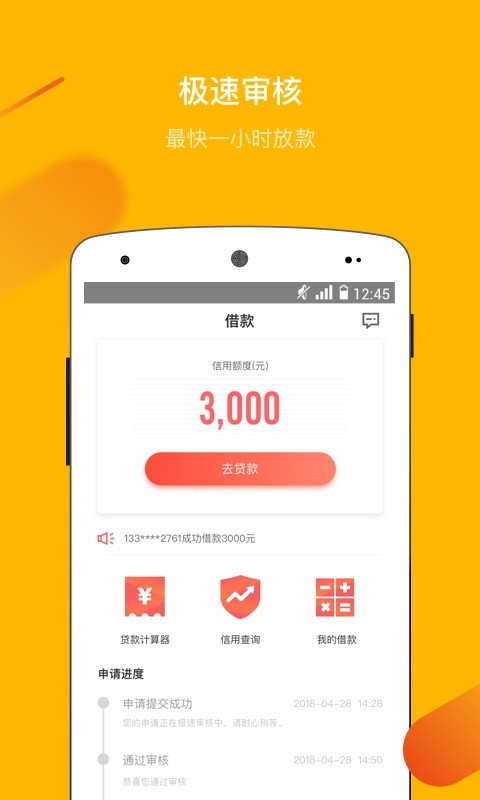 小商优品贷款app