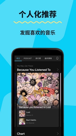 kkbox安卓版截图