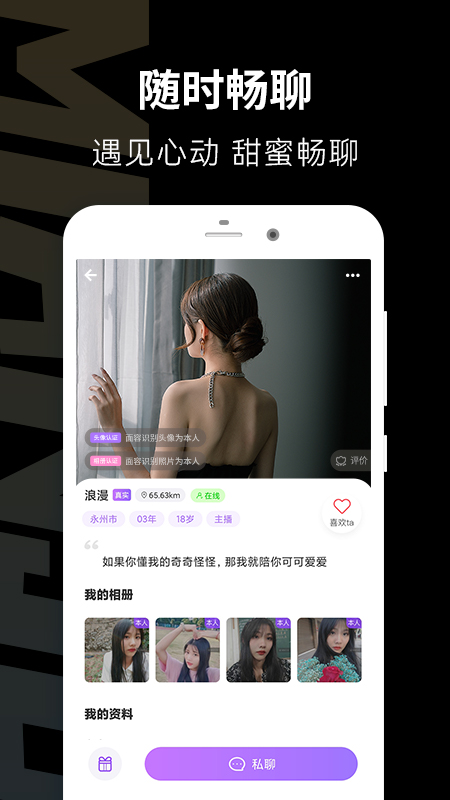 面具公馆app