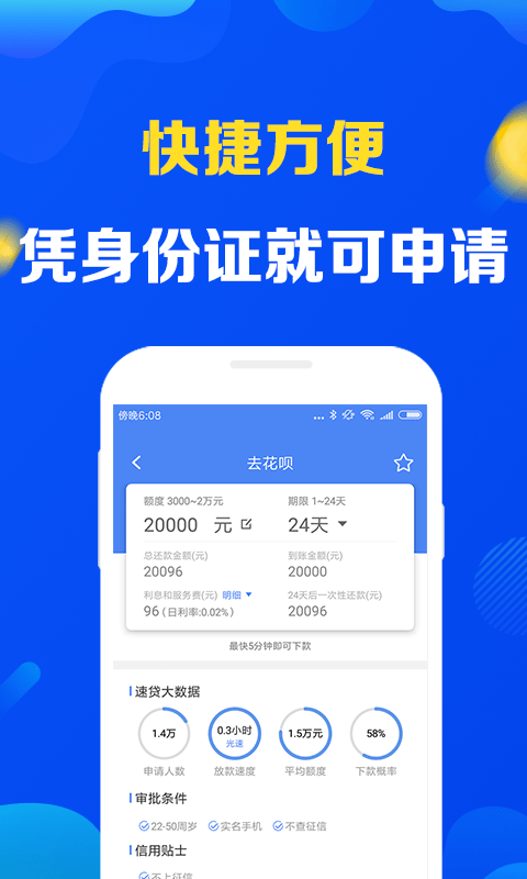 分期宝2024