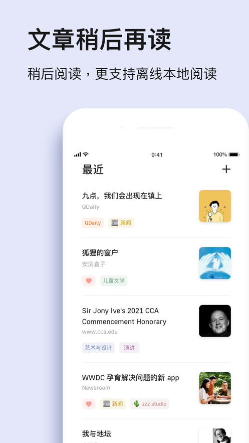 读否app下载