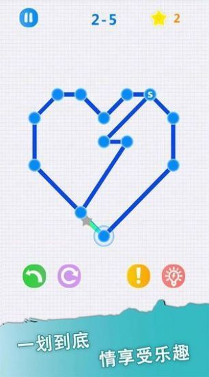 让我画一笔红包版截图
