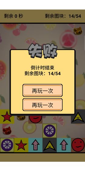 君慕连连看截图