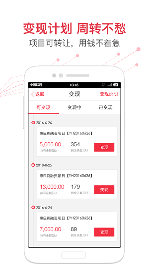 惠民贷app