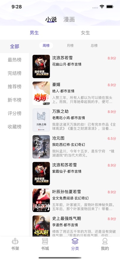 笨鸟阅读手机版下载安装免费最新版苹果